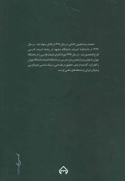 هزاره دوم آهوی کوهی